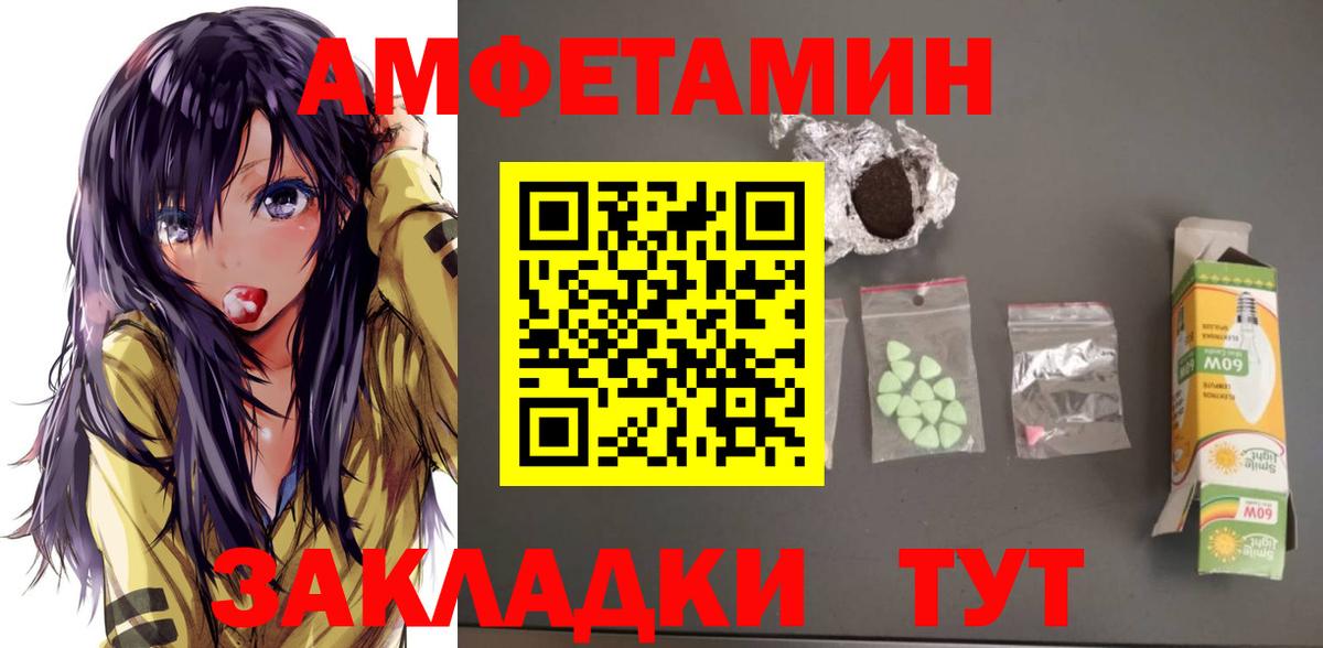 АМФЕТАМИН 97%  Вход с VPN  АМФЕТАМИН  Менделеевск 