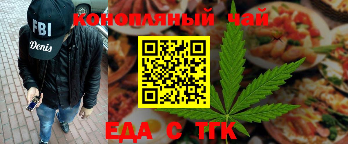 Canna-Cookies конопля  Вход с VPN  Менделеевск 