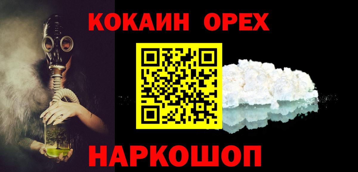 Менделеевск  Cocaine Перу  наркота  Кокаин Fish Scale  Вход с VPN 