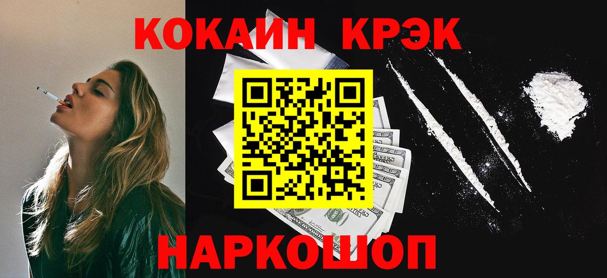 КОКАИН Columbia Менделеевск