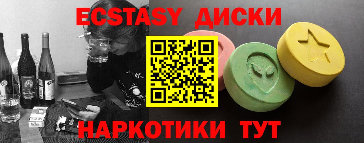 Ecstasy ешки  Вход с VPN  Менделеевск 