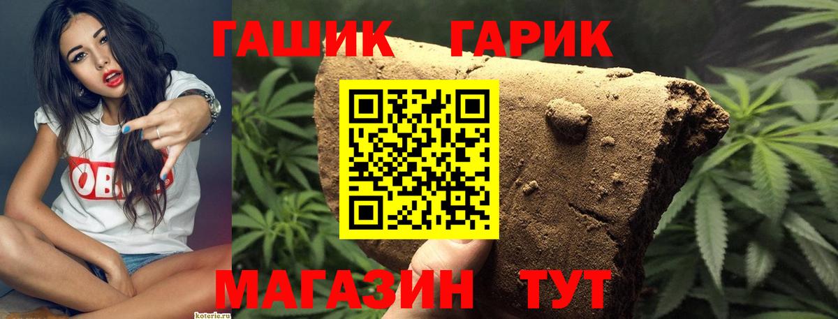 ГАШИШ 40% ТГК  Гашиш hashish  купить наркотики сайты  Вход с VPN  Менделеевск 