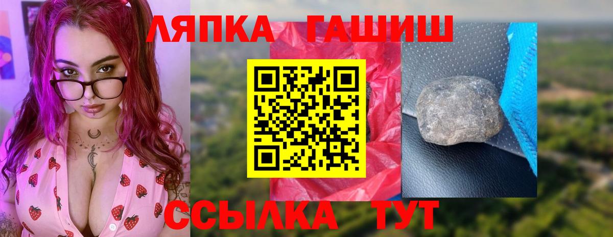 ГАШИШ VHQ Менделеевск