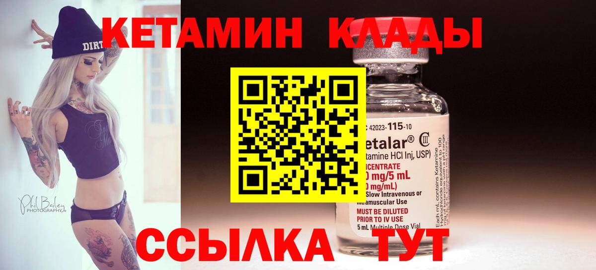 blacksprut как войти  Вход с VPN  Менделеевск  КЕТАМИН ketamine 