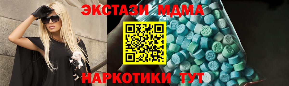 MDMA Molly Менделеевск