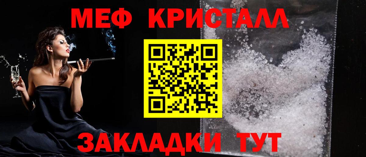 Менделеевск  MEGA рабочий сайт  МЯУ-МЯУ VHQ  купить   Вход с VPN  МЕФ мяу мяу 