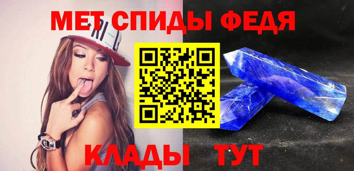 МЕТАМФЕТАМИН  Первитин витя  Менделеевск  Вход с VPN  Первитин витя 